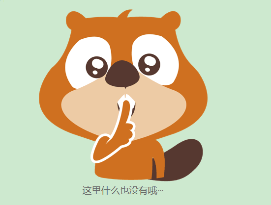 抱歉，暫未查詢到信息